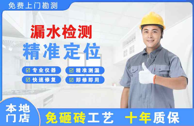 崂山漏水检测精准定位